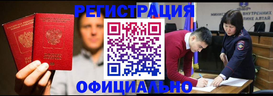 временная прописка в Кунгуре