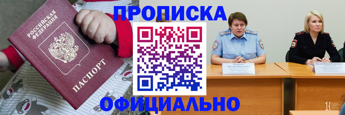 временная регистрация поиск в Кунгуре