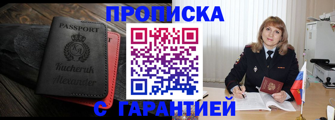 прописка для кредита в Кунгуре