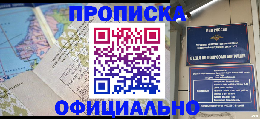 временная регистрация госуслуги в Кунгуре