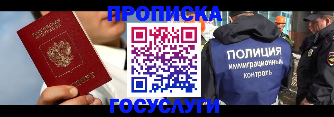 прописка в квартире в Кунгуре