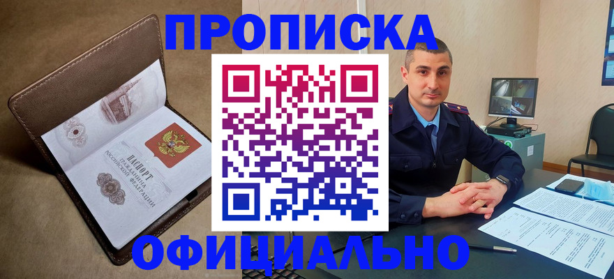 временная регистрация в квартире в Кунгуре