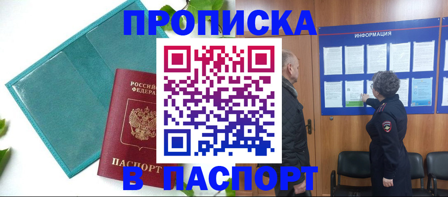 миграционный учет в Кунгуре