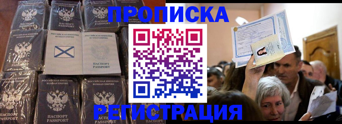 прописка ребенка в Кунгуре