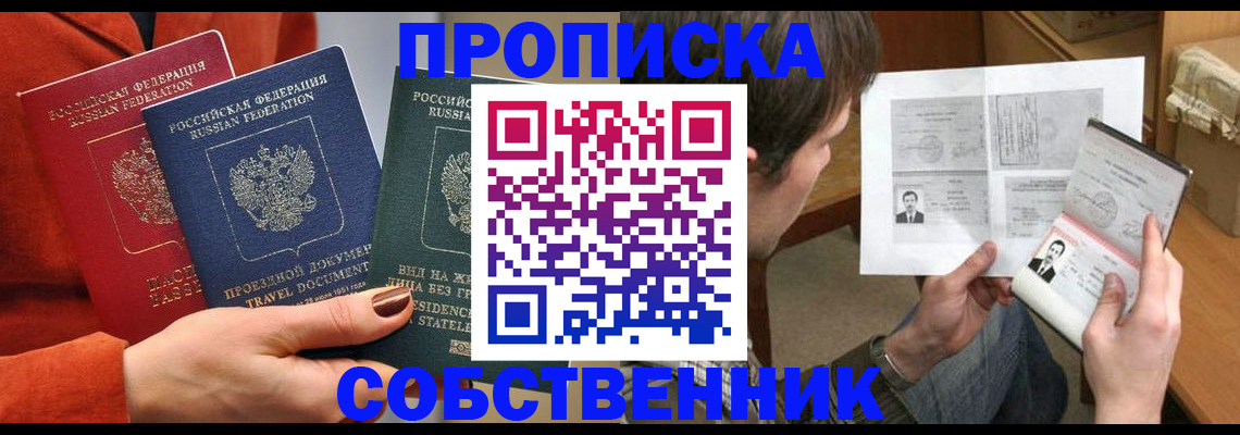прописка поиск в Кунгуре
